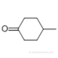 4- 메틸 사이클로 헥사 논 CAS 589-92-4